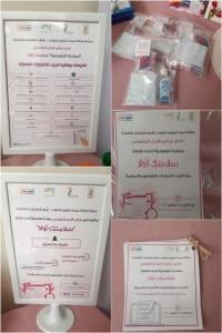 Vice Deanship of Female Student Affairs and Ghiras Al-Amal Voluntary Club Launch an Initiative Entitled: ‘Your Safety First’